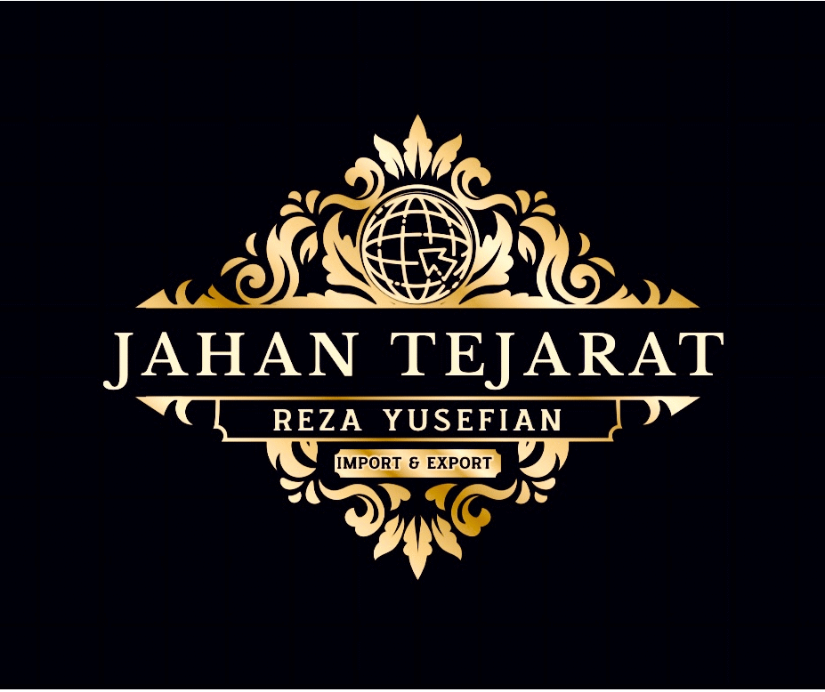 بازرگانی جهان تجارت رضا یوسفیان