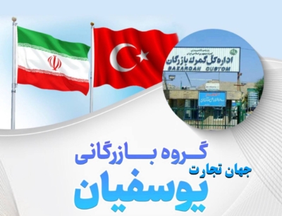 انجام تمامی امورات گمرکی